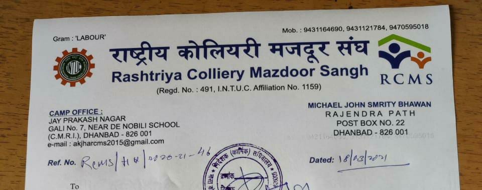 EXCLUSIVE : राजेंद्र बाबू के बेटे विधायक अनूप सिंह की मौजूदगी में कल  इतिहास हो जाएगा  राकोमसंघ(राजेंद्र गुट ) का नाम !