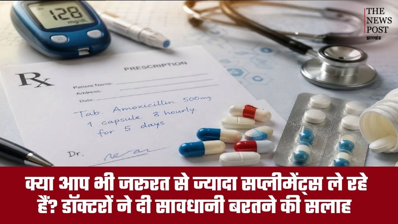 क्या आप भी जरूरत से ज्यादा सप्लीमेंट्स ले रहे हैं? डॉक्टरों ने दी सावधानी बरतने की सलाह