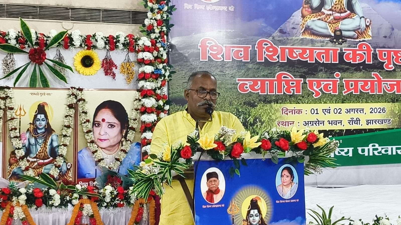 रांची में शुरू हुई दो दिवसीय शिव शिष्यता कार्यशाला, अलग-अलग राज्यों से जुटे 550 से अधिक श्रद्धालु