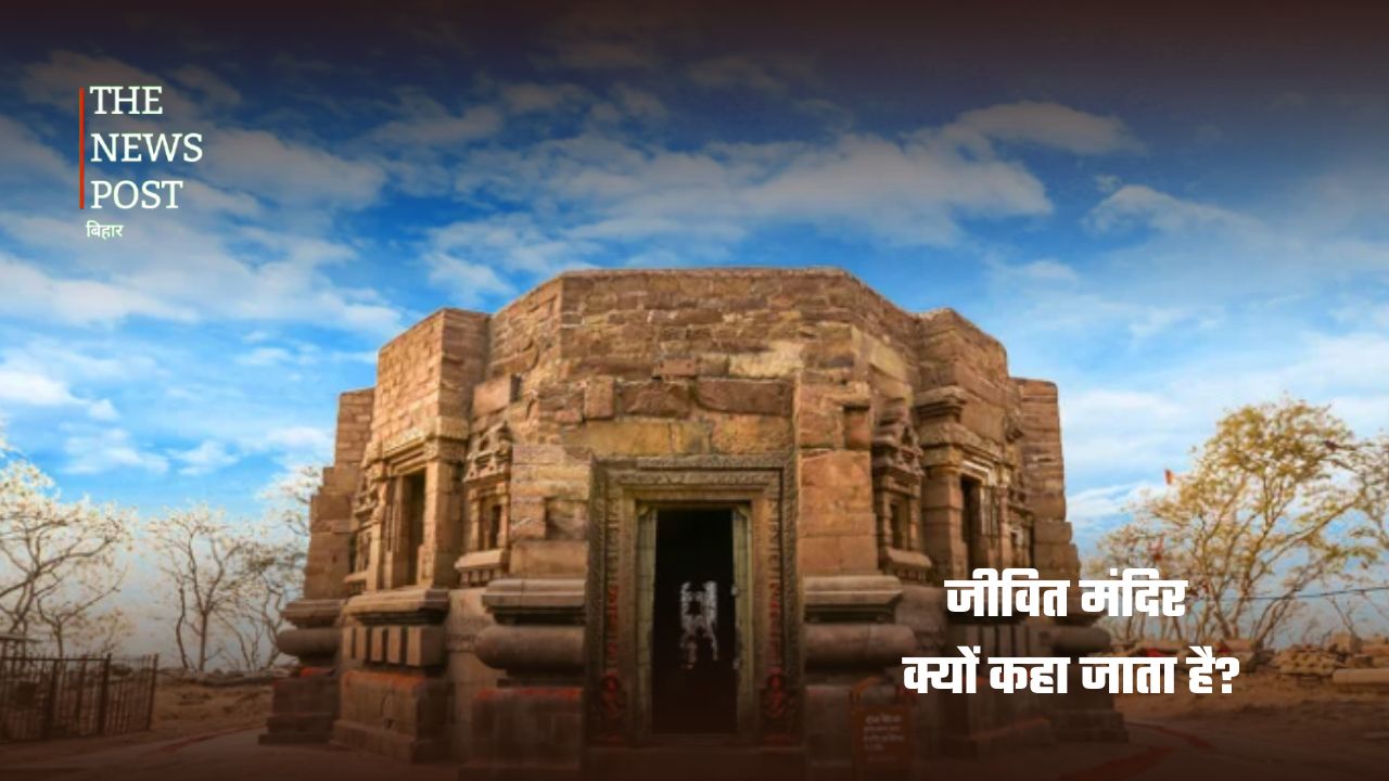 भारत का सबसे प्राचीन जीवित मंदिर! जहां आज भी सांस लेता है हजारों साल का इतिहास - Photo 2