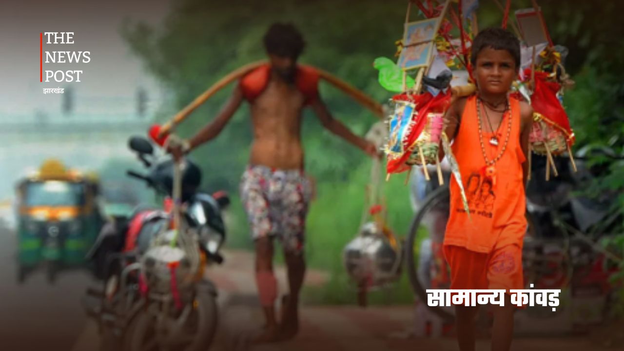 कांवड़ यात्रा कितने प्रकार की होती है? क्या आप जानते है? - Photo 3