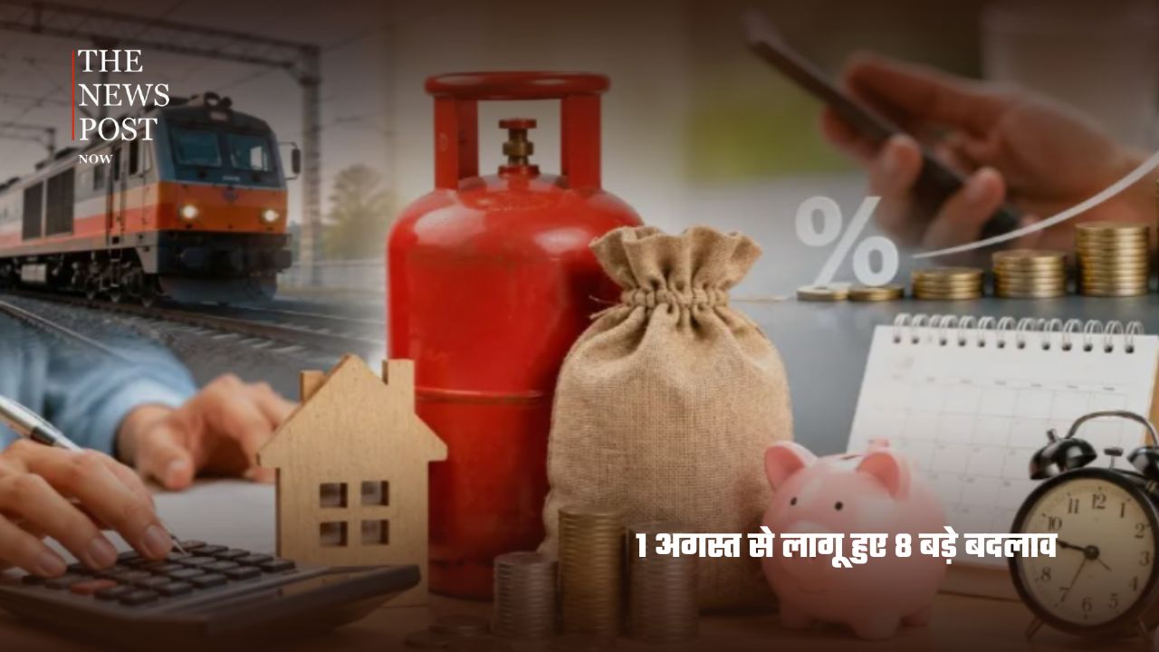 1 अगस्त से बदल गए 8 बड़े नियम, जानिए आपकी जेब और रोजमर्रा की जिंदगी पर क्या पड़ेगा असर - Photo 1