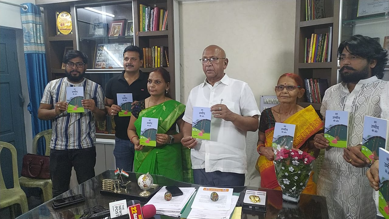 कैंसर पीड़ित लेखिका के कविता संग्रह “मेरी उम्मीद की ओर” का विधायक ने क‍िया विमोचन