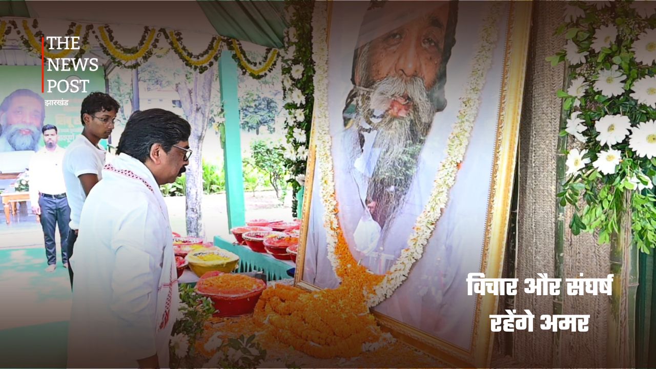 दिशोम गुरु शिबू सोरेन को प्रथम पुण्यतिथि पर पूरे झारखंड का भावभीनी नमन - Photo 4