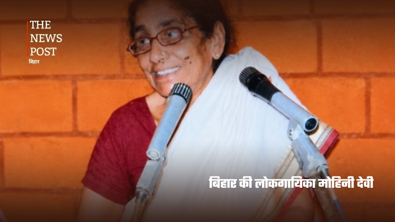 बिहार की लोकगायिका मोहिनी देवी: जिनकी आवाज़ ने लोकसंगीत को दी नई पहचान - Photo 1