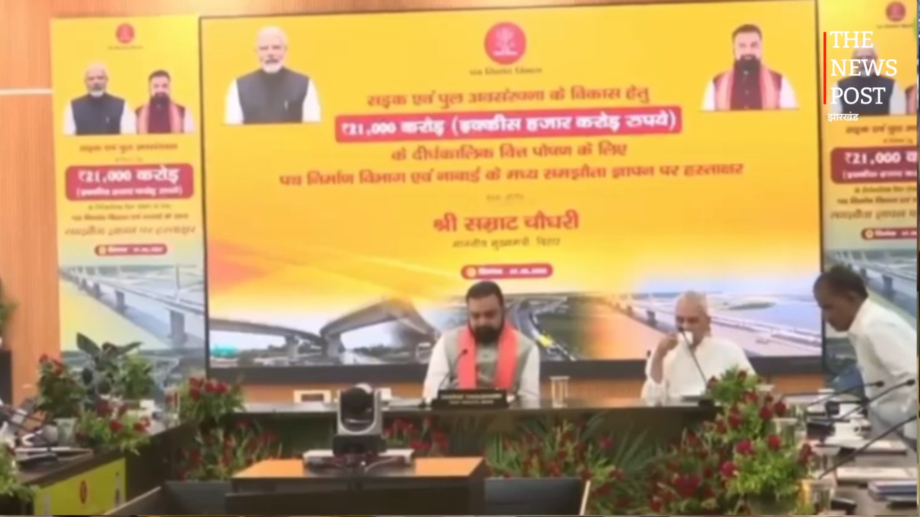 बिहार सरकार और नाबार्ड के बीच 21 हजार करोड़ का बड़ा समझौता, सड़क निर्माण को मिलेगी नई रफ्तार