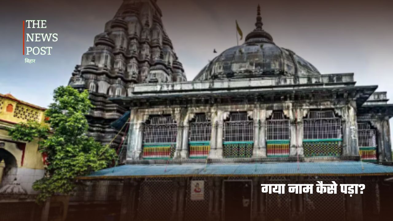 गया का विष्णुपद मंदिर: जहां भगवान विष्णु के चरणों से मिली मोक्ष की राह - Photo 5