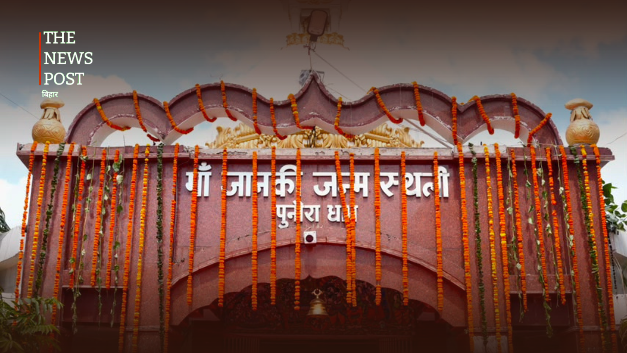 मां जानकी की जन्मभूमि में विकास को नई रफ्तार, 2028 तक तैयार होगा भव्य मंदिर