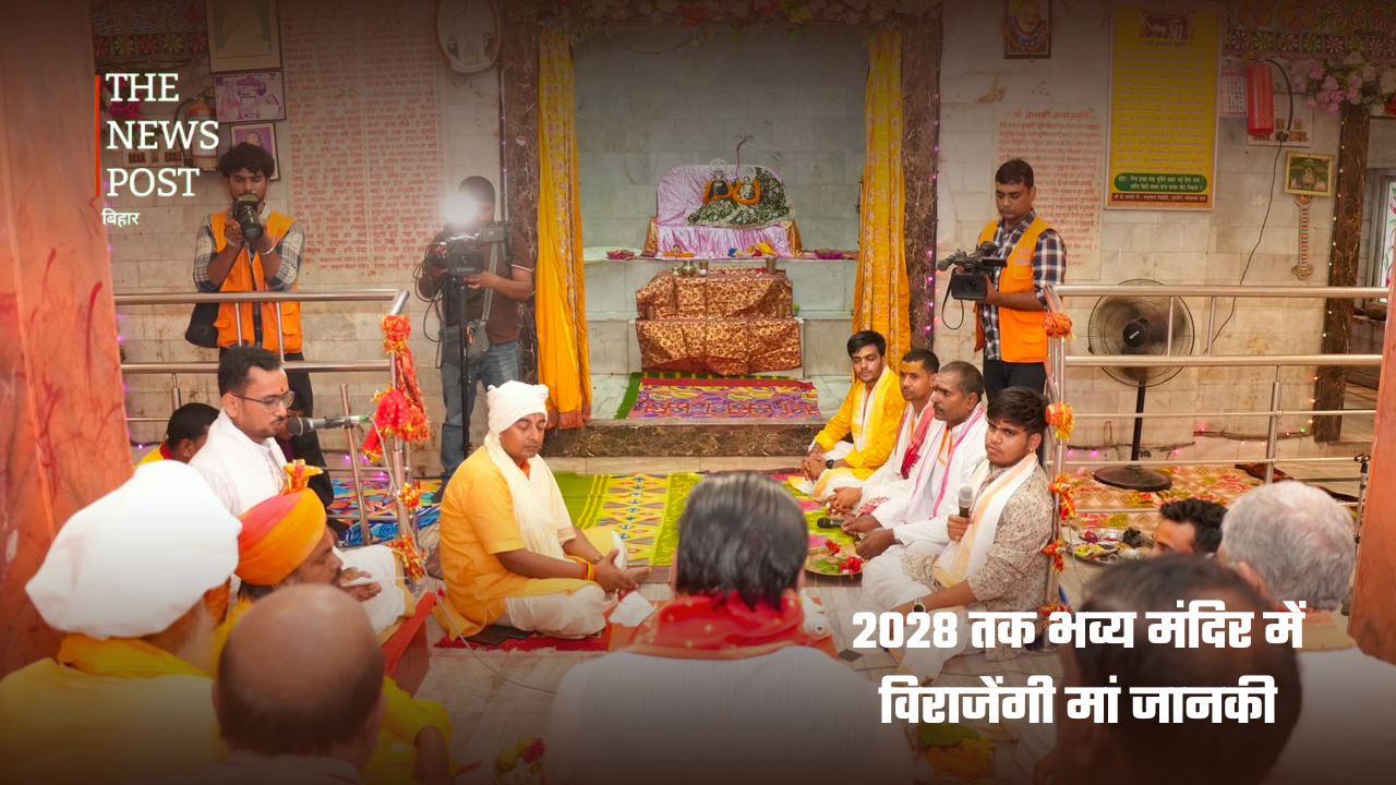 मां जानकी की जन्मभूमि में विकास को नई रफ्तार, 2028 तक तैयार होगा भव्य मंदिर - Photo 2