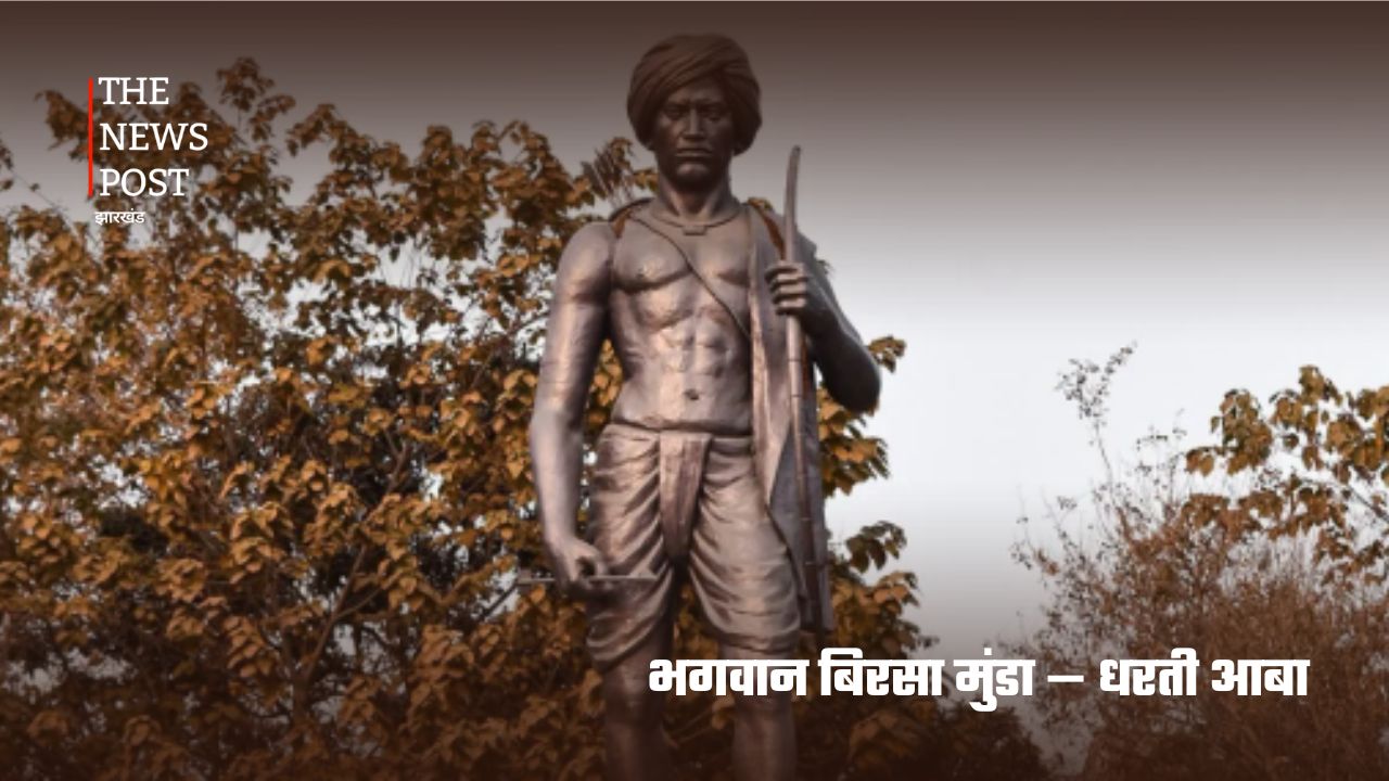 विश्व आदिवासी दिवस: झारखंड के 10 आदिवासी नायक, जिन्होंने देश-दुनिया में बनाई अपनी पहचान - Photo 1