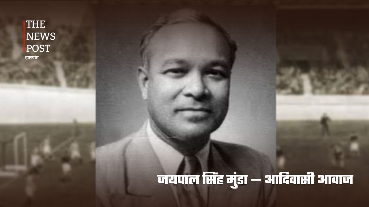 विश्व आदिवासी दिवस: झारखंड के 10 आदिवासी नायक, जिन्होंने देश-दुनिया में बनाई अपनी पहचान - Photo 2