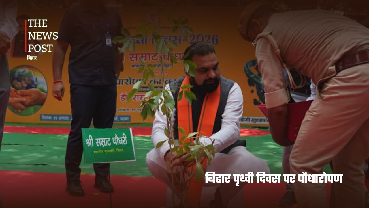 बिहार पृथ्वी दिवस पर CM सम्राट चौधरी का संदेश, हर साल लगाएं कम से कम एक पौधा - Photo 1