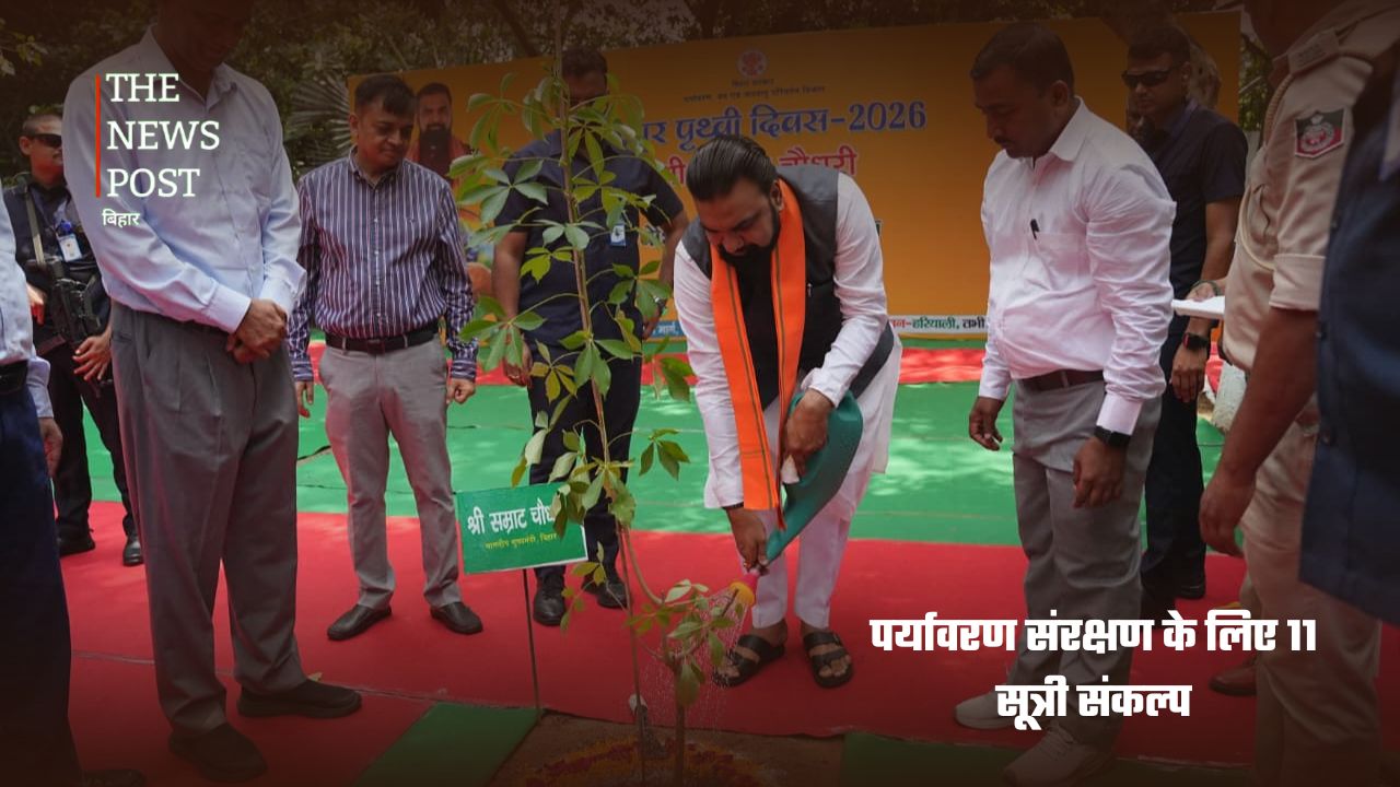 बिहार पृथ्वी दिवस पर CM सम्राट चौधरी का संदेश, हर साल लगाएं कम से कम एक पौधा - Photo 2