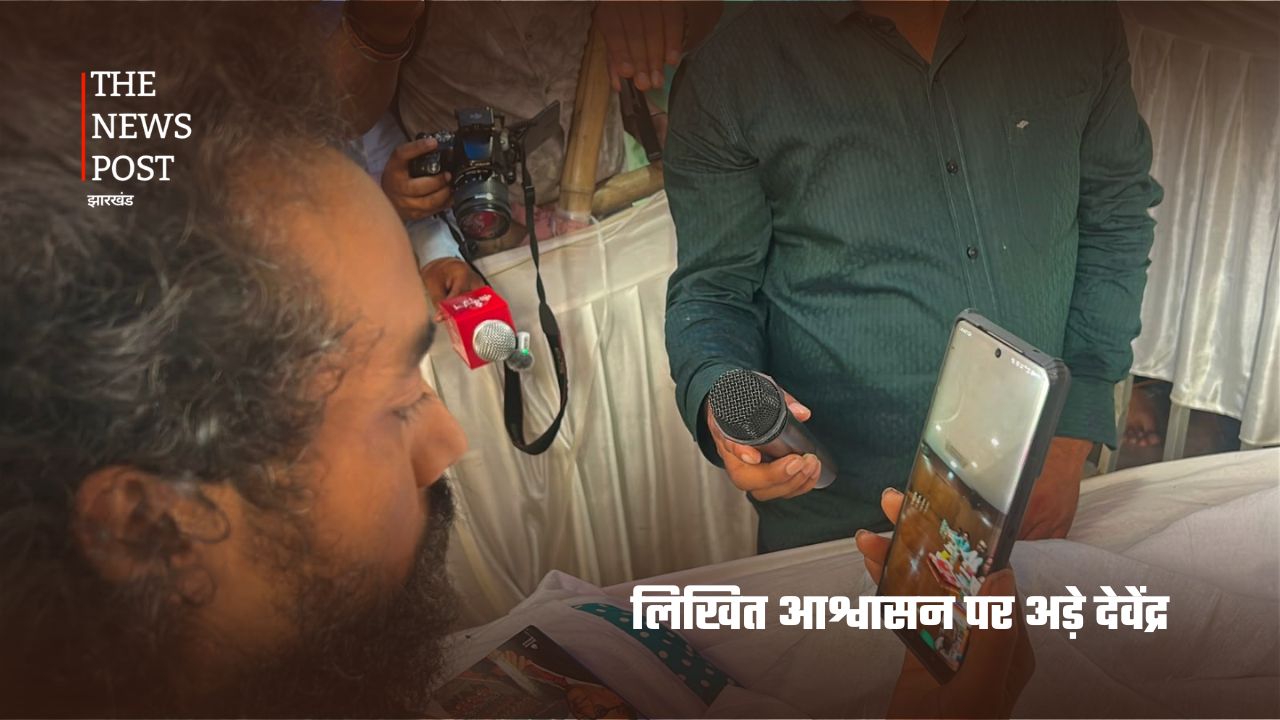 मंत्रियों की अपील के बाद भी जारी रहेगा अनशन, देवेंद्र महतो बोले- लिखित आश्वासन जरूरी - Photo 3