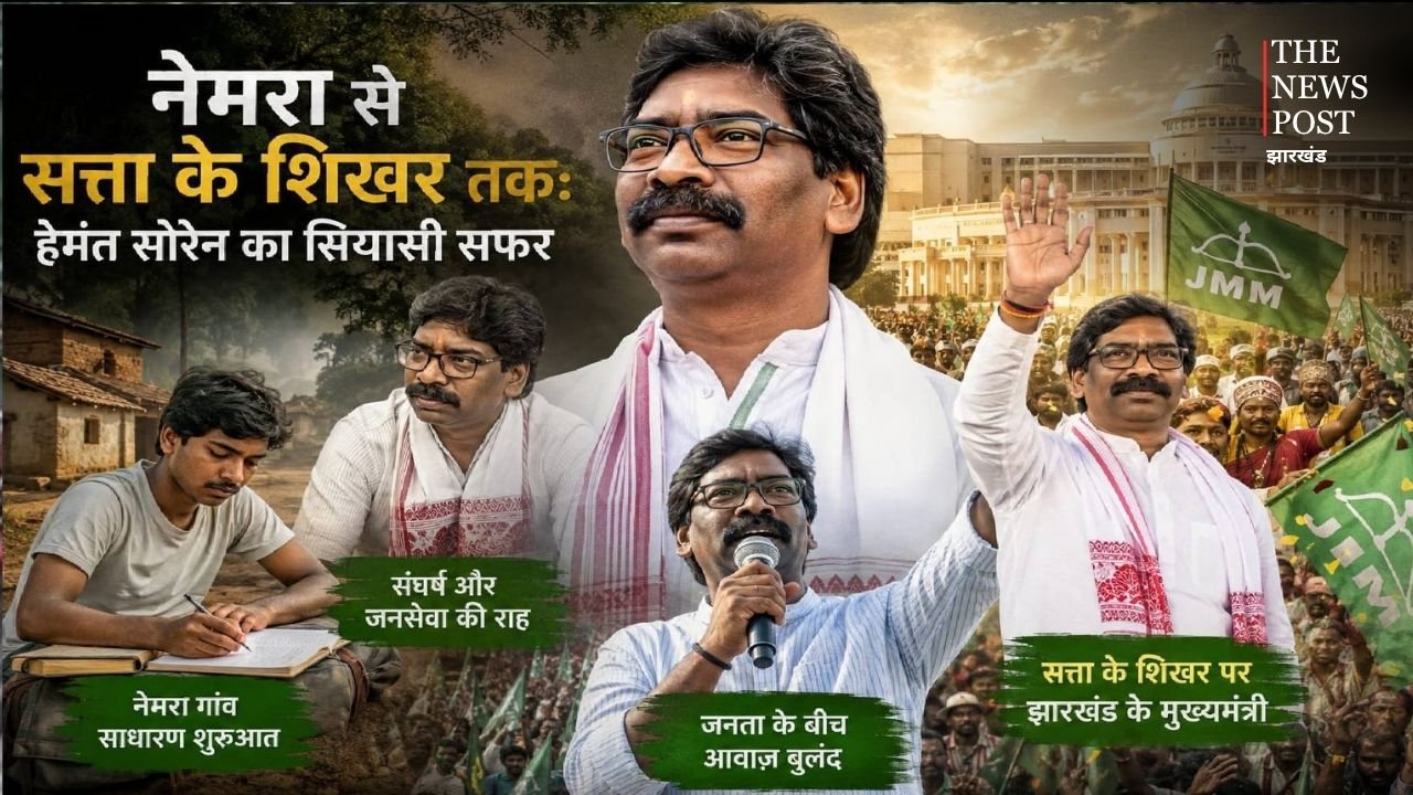 हेमंत सोरेन का 51वां जन्मदिन: नेमरा गांव से CM की कुर्सी तक, ऐसा रहा सियासी सफर