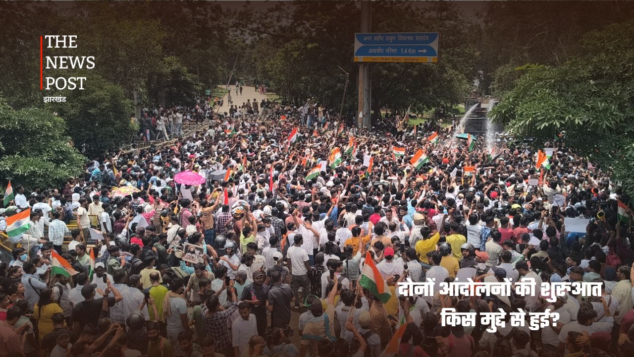 रांची विधानसभा में JPSC-JSSC के खिलाफ छात्रों का हल्लाबोल, दिल्ली के NEET आंदोलन से कितना अलग? - Photo 2