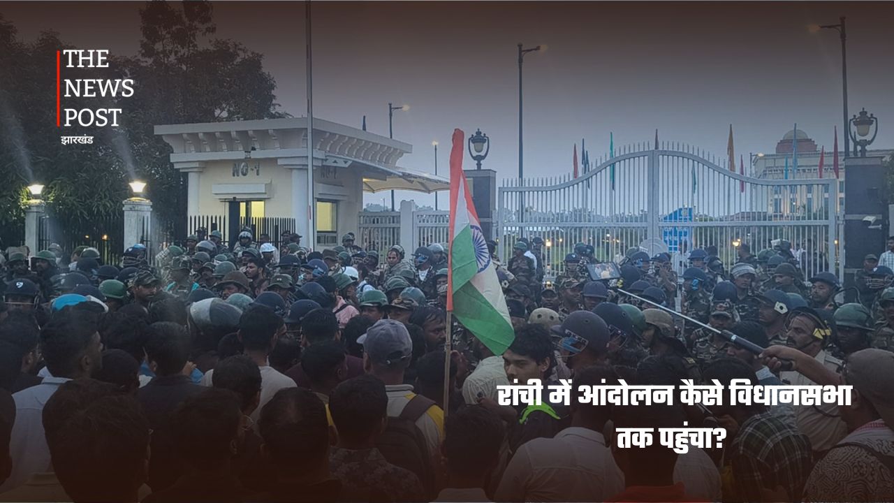 रांची विधानसभा में JPSC-JSSC के खिलाफ छात्रों का हल्लाबोल, दिल्ली के NEET आंदोलन से कितना अलग? - Photo 4