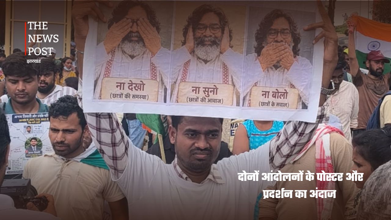 रांची विधानसभा में JPSC-JSSC के खिलाफ छात्रों का हल्लाबोल, दिल्ली के NEET आंदोलन से कितना अलग? - Photo 7