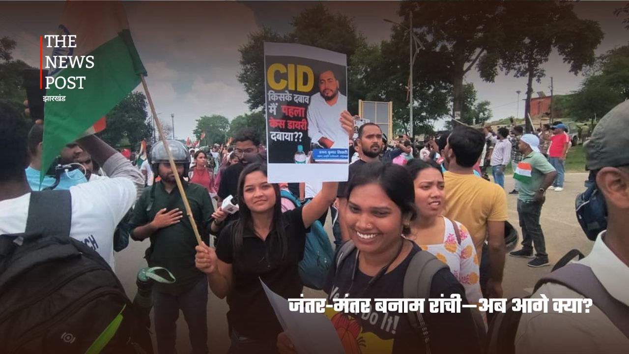 रांची विधानसभा में JPSC-JSSC के खिलाफ छात्रों का हल्लाबोल, दिल्ली के NEET आंदोलन से कितना अलग? - Photo 8