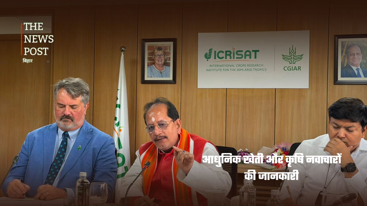 बिहार की खेती को मिलेगा नई तकनीक का सहारा, ICRISAT पहुंचे कृषि मंत्री विजय कुमार सिन्हा - Photo 6