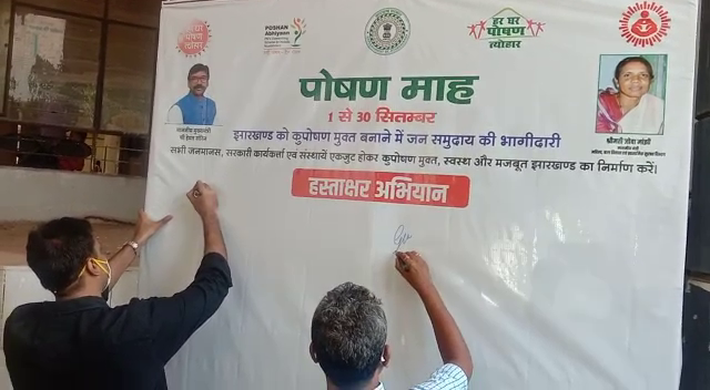 कुपोषण के खिलाफ जागरूकता  पोषण रथ रवाना, पौष्टिक भोजन और योगा के बारे में दी जाएगी जानकारी