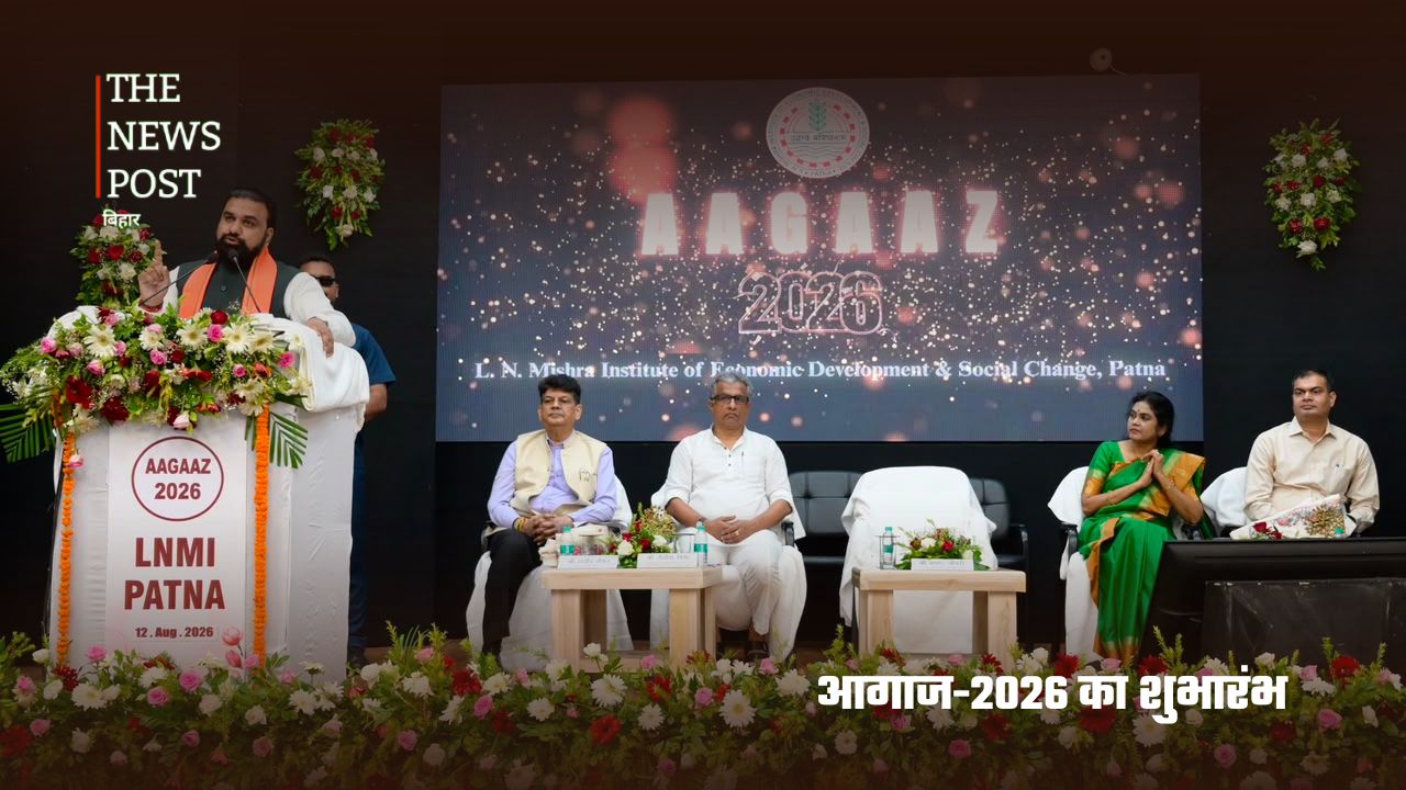 LNMI के ‘आगाज-2026’ में युवाओं को मिला विकसित बिहार का संदेश - Photo 1