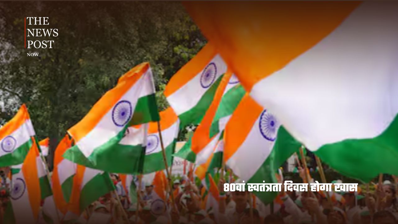 80वें स्वतंत्रता दिवस पर लाल किले से गूंजेगा युवाओं का जोश, ‘वंदे मातरम्’ से होगी नई शुरुआत - Photo 1