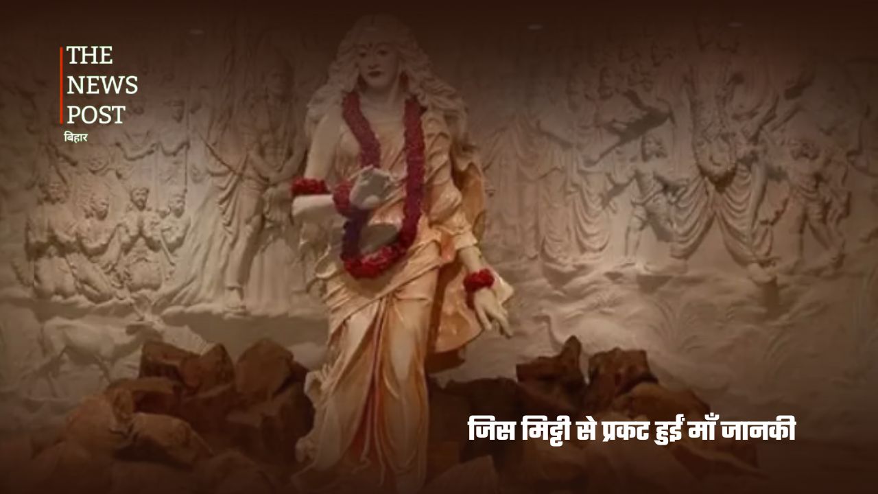 पुनौरा धाम: जहां की मिट्टी ने दी भारत को मां जानकी - Photo 1