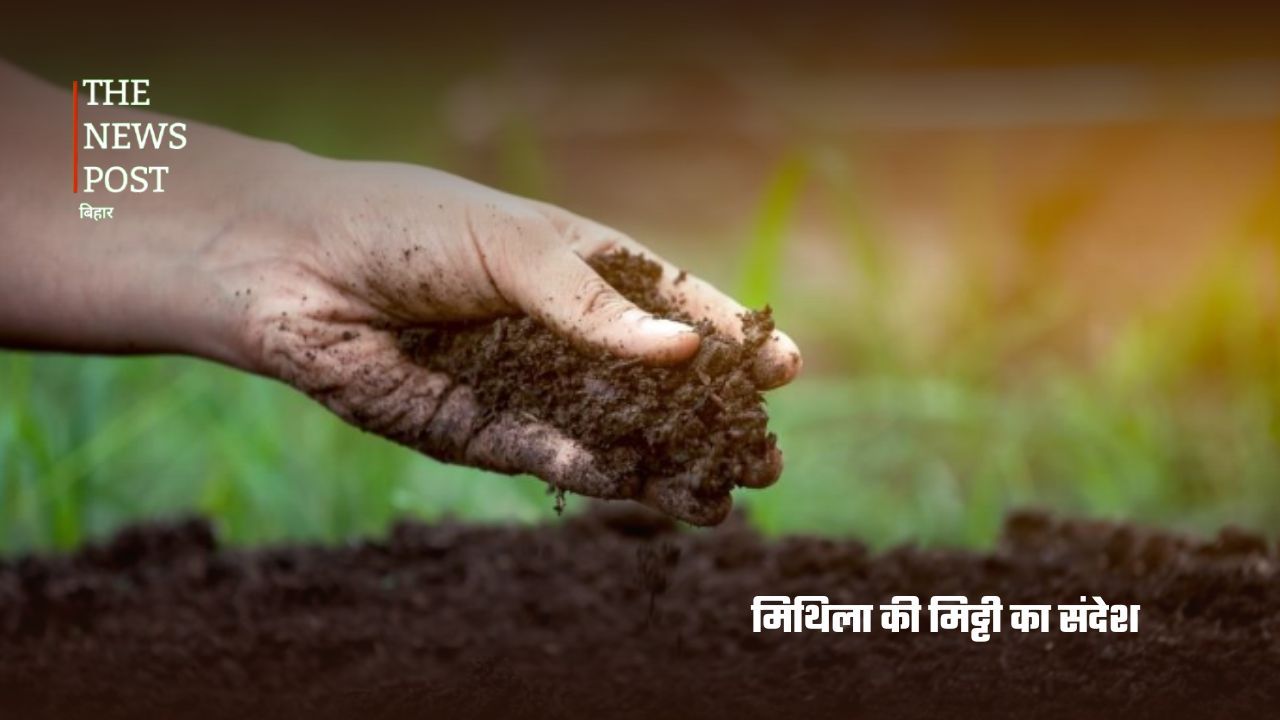 पुनौरा धाम: जहां की मिट्टी ने दी भारत को मां जानकी - Photo 6