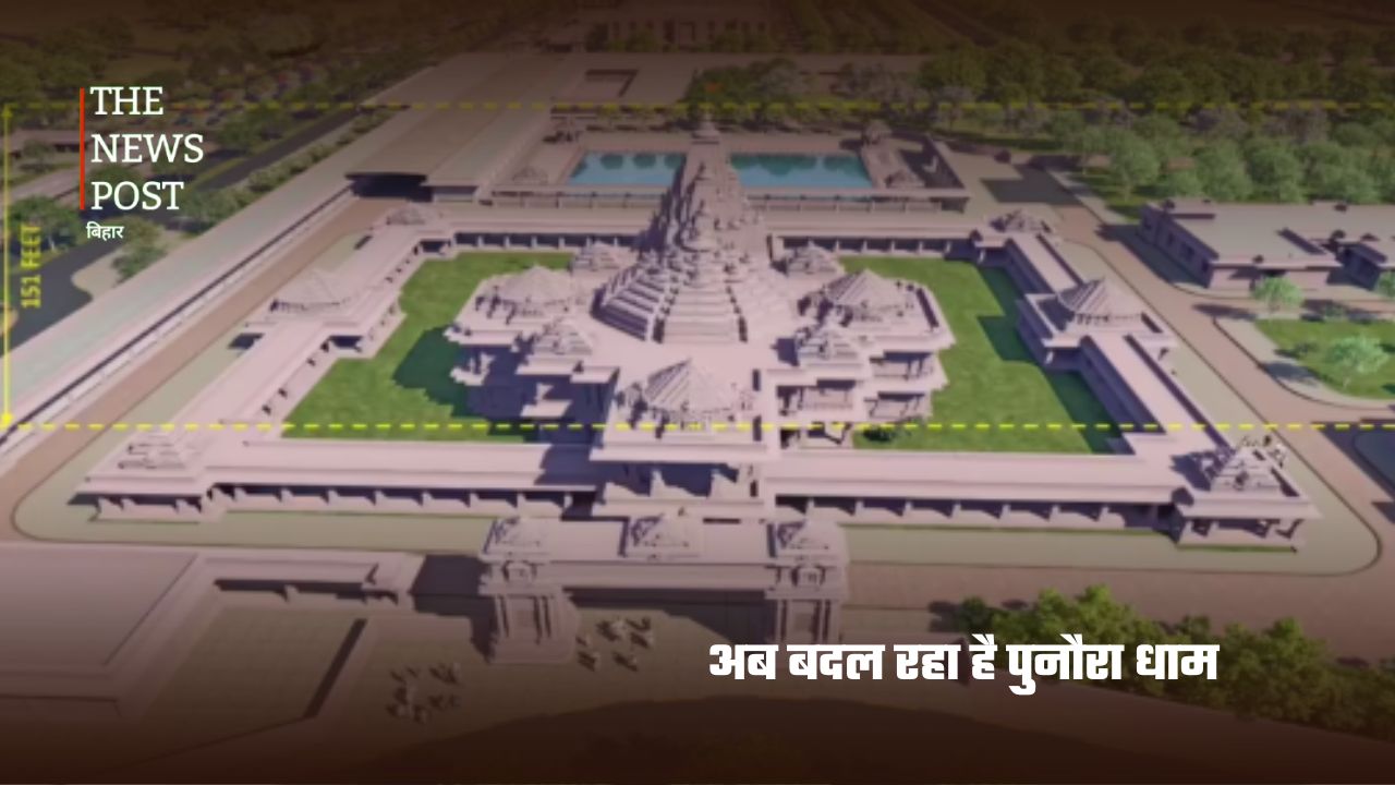 पुनौरा धाम: जहां की मिट्टी ने दी भारत को मां जानकी - Photo 9