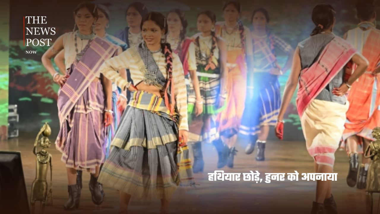 बंदूक छोड़ी, हुनर थामा…रैंप पर दिखाया बदलते बस्तर का नया चेहरा - Photo 1