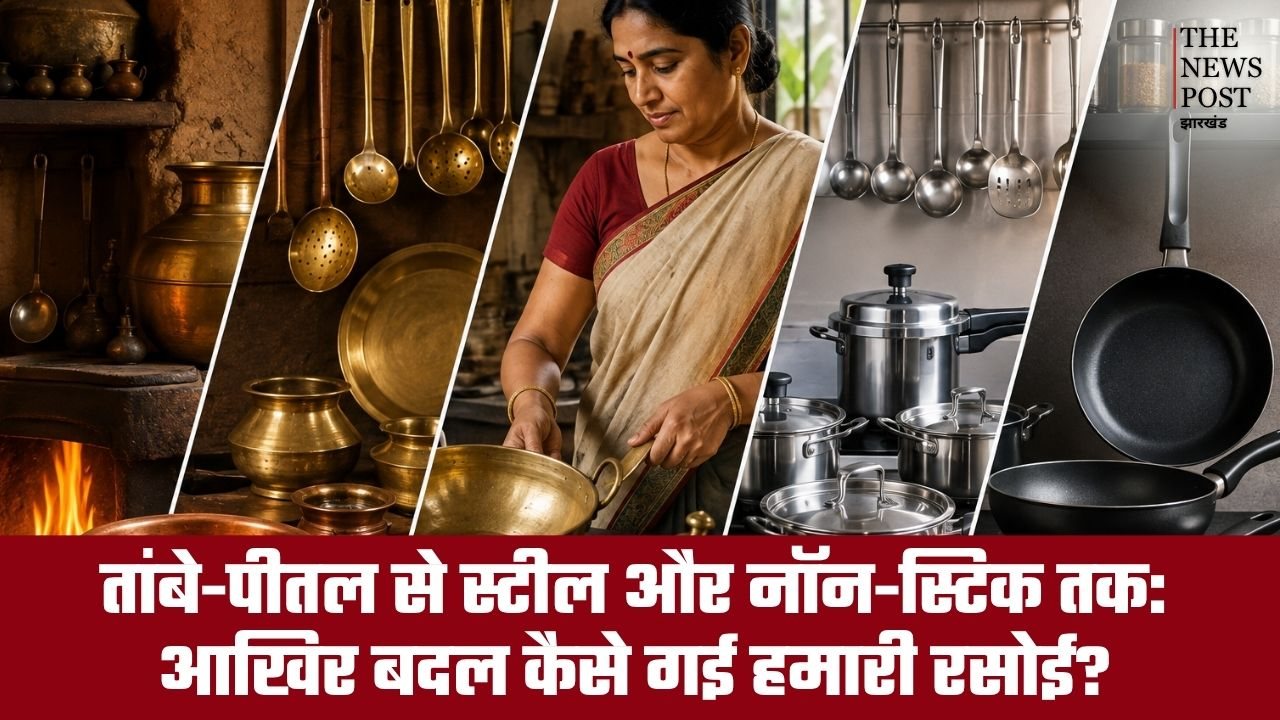 तांबे-पीतल से स्टील और नॉन-स्टिक तक: आखिर कैसे गई बदल हमारी रसोई?
