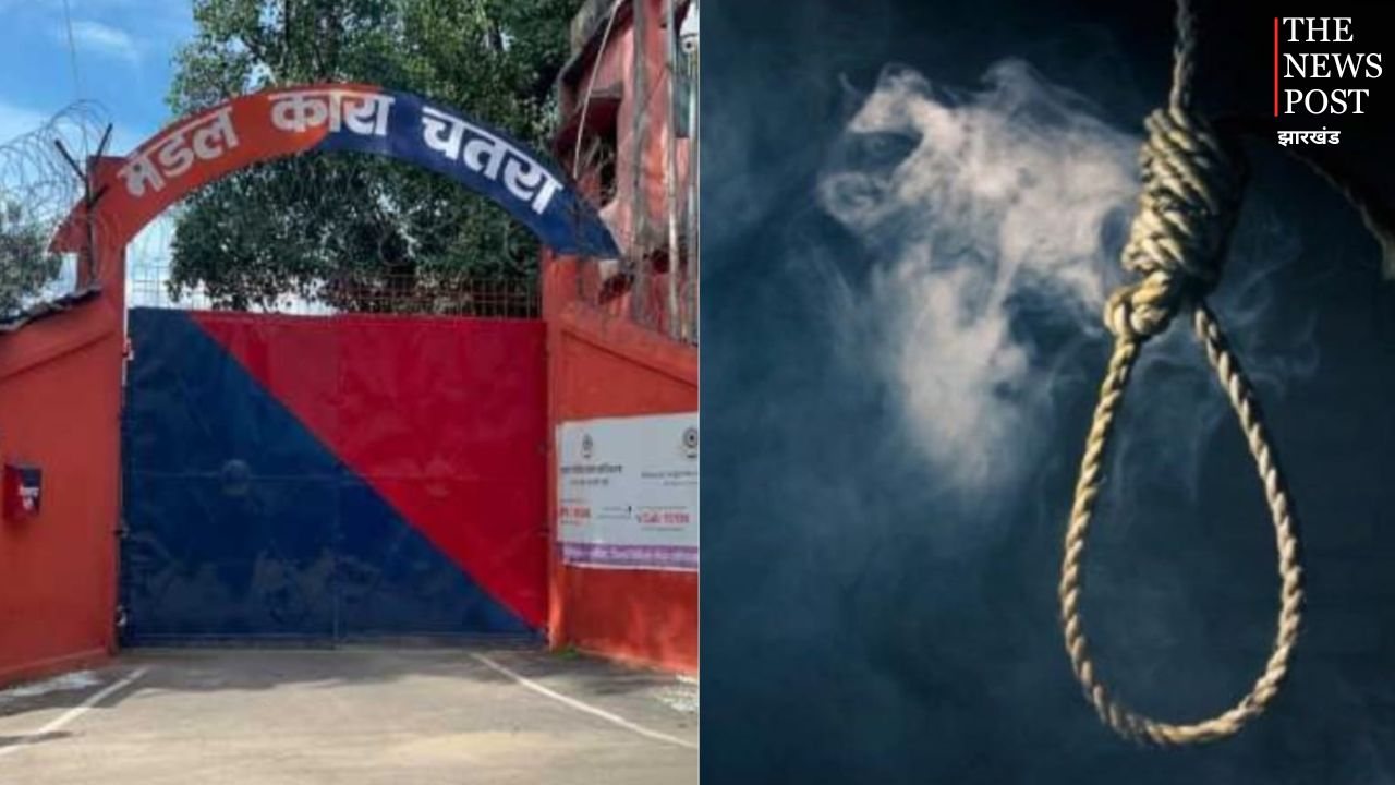 चतरा मंडल कारा में टीएसपीसी उग्रवादी की मौत से हड़कंप, परिजनों ने लगाया हत्या का आरोप