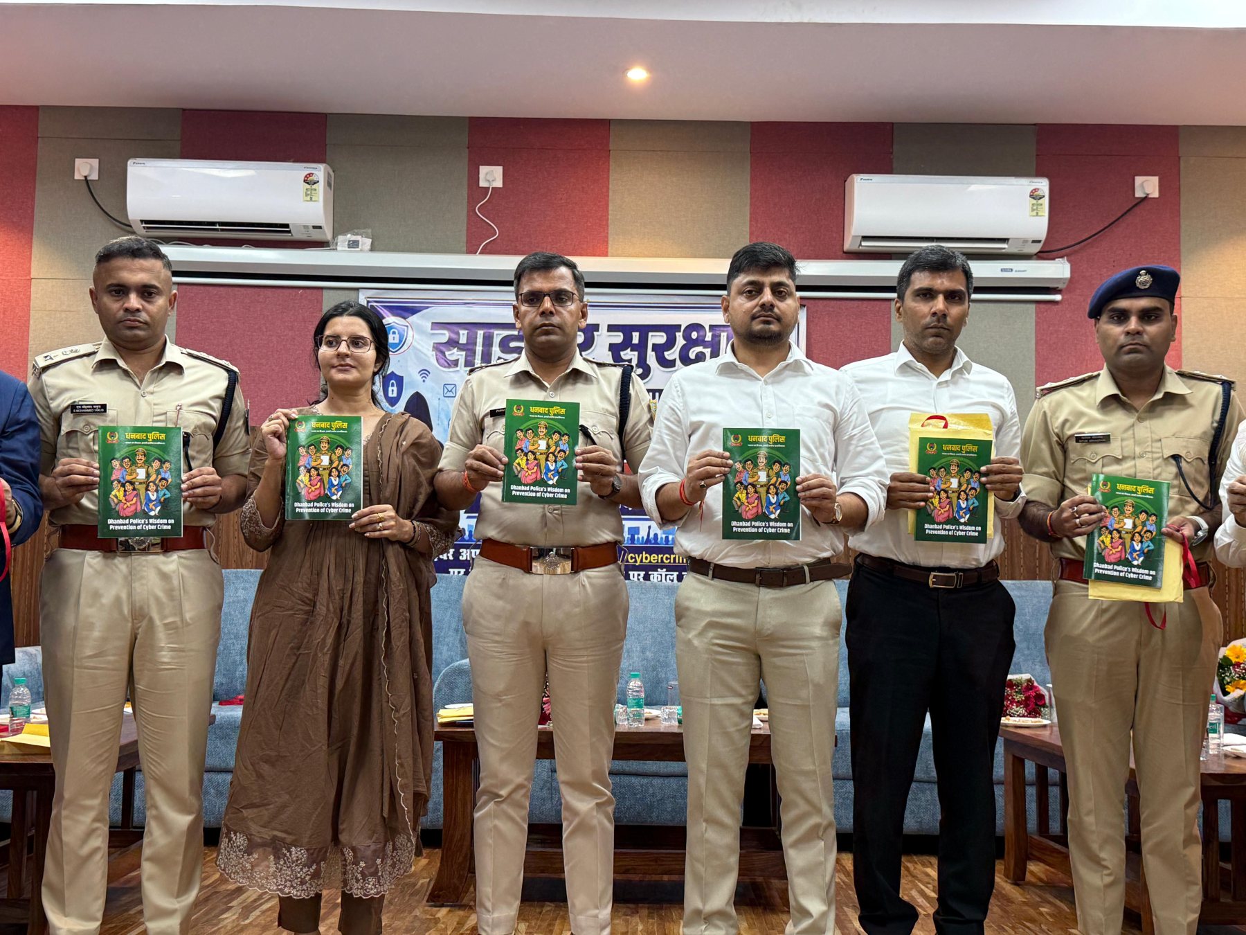 धनबाद पुलिस की बड़ी पहल: अब किताब में देखिये और पढ़िए साइबर फ्रॉड से बचने के उपाय 