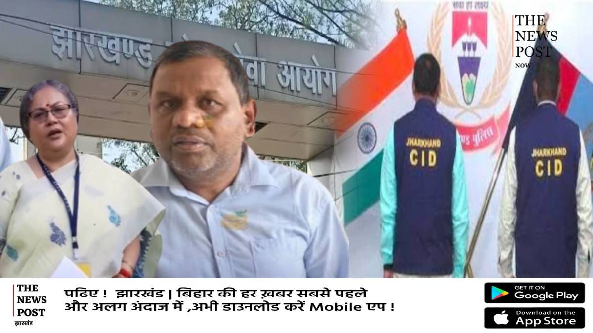 बड़ी खबर: JPSC की पूर्व सदस्य अजिता भट्टाचार्य के PA ब्रज कुमार गिरफ्तार,पूछताछ में खुलेंगे कई राज  
