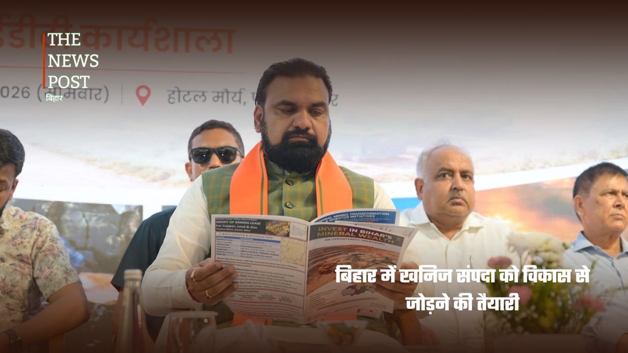 बिहार में 44 खनिज ब्लॉकों का होगा सर्वे, 15 अक्टूबर से खनन शुरू करने की तैयारी - Photo 1