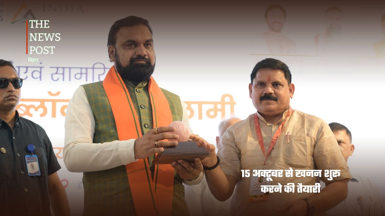 बिहार में 44 खनिज ब्लॉकों का होगा सर्वे, 15 अक्टूबर से खनन शुरू करने की तैयारी - Photo 3