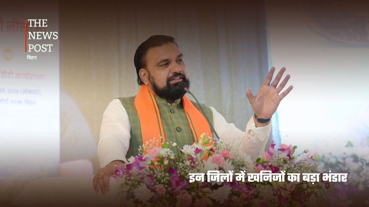 बिहार में 44 खनिज ब्लॉकों का होगा सर्वे, 15 अक्टूबर से खनन शुरू करने की तैयारी - Photo 4