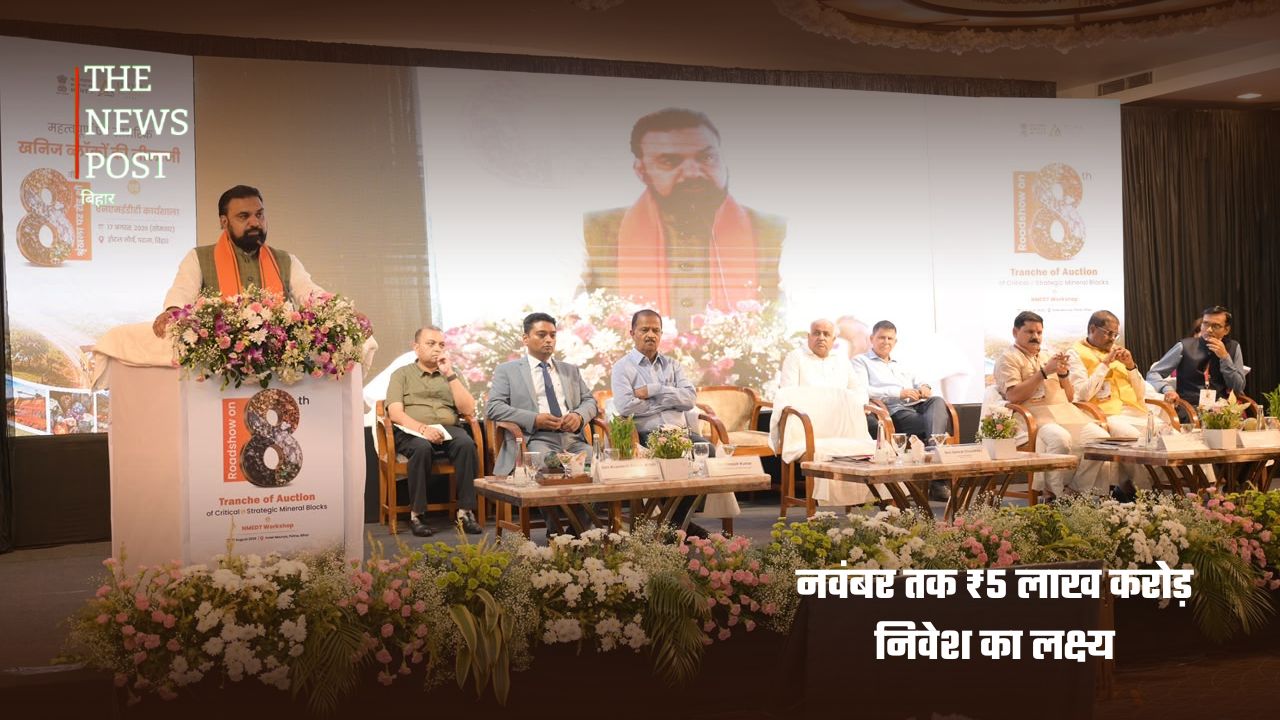 बिहार में 44 खनिज ब्लॉकों का होगा सर्वे, 15 अक्टूबर से खनन शुरू करने की तैयारी - Photo 6