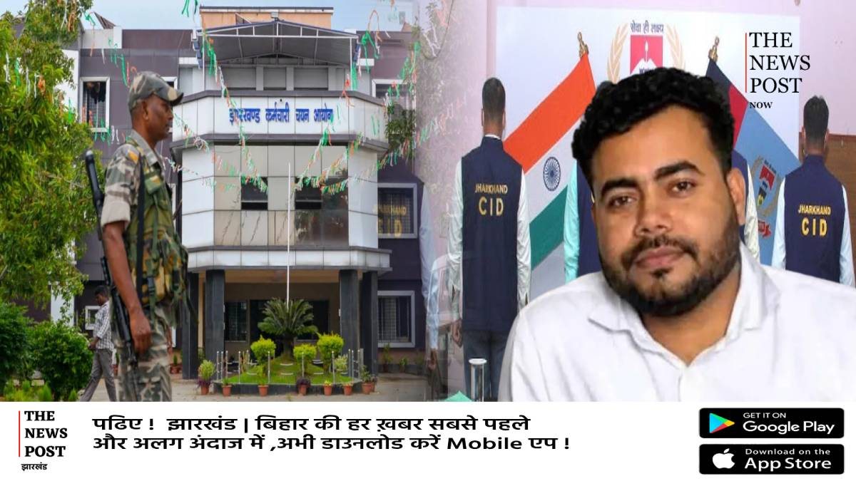 JSSC CGL घोटाले में सीआईडी की बड़ी कार्रवाई,अभय तिवारी की पत्नी और भाई गिरफ्तार