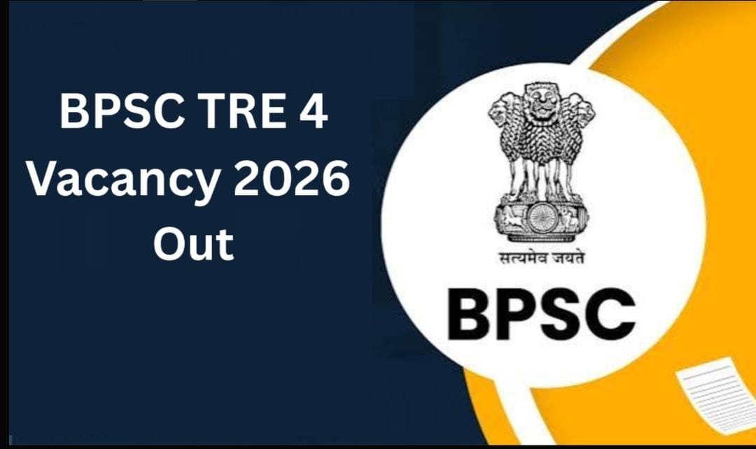 BPSC TRE 4 के परीक्षा पैटर्न में किया गया बदलाव, जानिए नए पैटर्न में क्या-क्या बदला