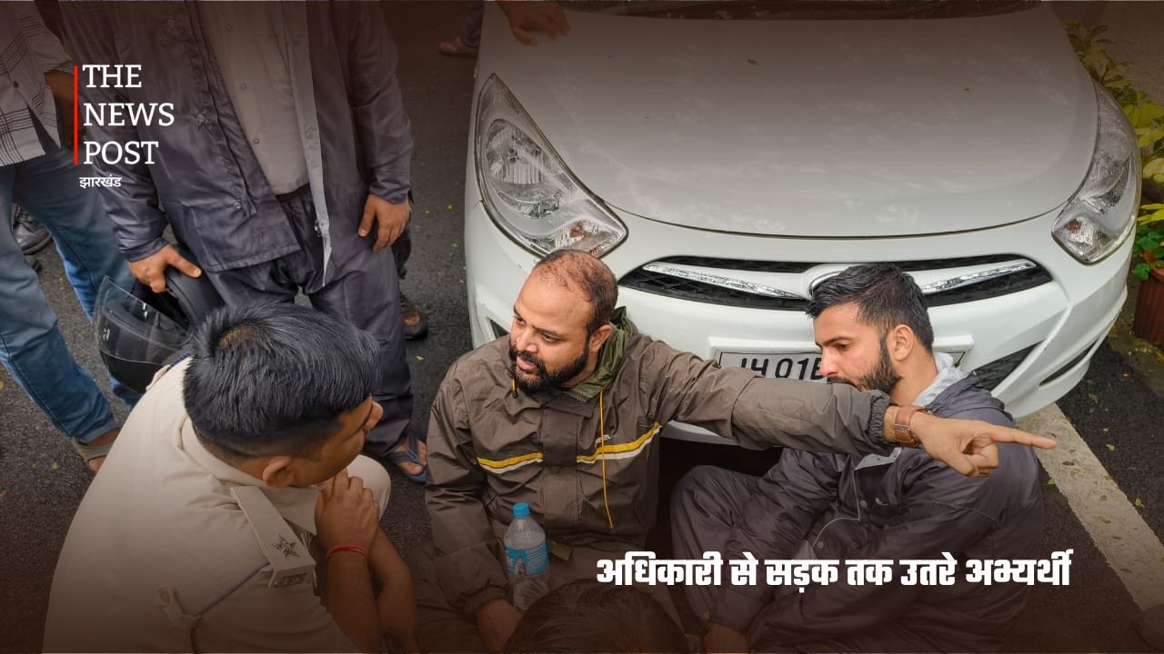 JPSC-JSSC-CGL भर्ती परीक्षा रद्द, 7 हजार नौकरियों पर संकट; अधिकारी से सड़क पर आ गए अभ्यर्थी - Photo 3