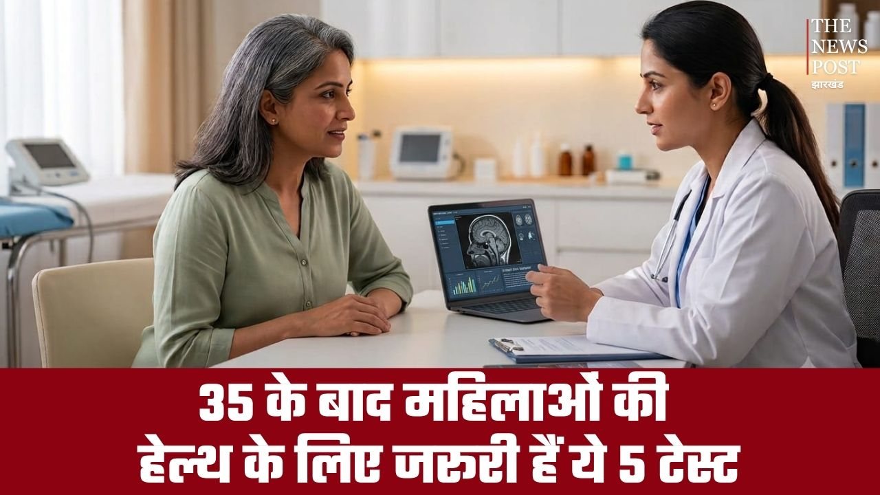 35 के बाद महिलाओं की हेल्थ के लिए जरूरी हैं ये 5 टेस्ट, लापरवाही पड़ सकती है भारी