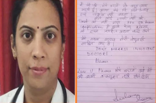 गर्भवती महिला की इलाज के दौरान मौत के बाद महिला डाक्टर ने की आत्महत्या,  विरोध प्रदर्शन करने वाले बीजेपी नेता गिरफ्तार