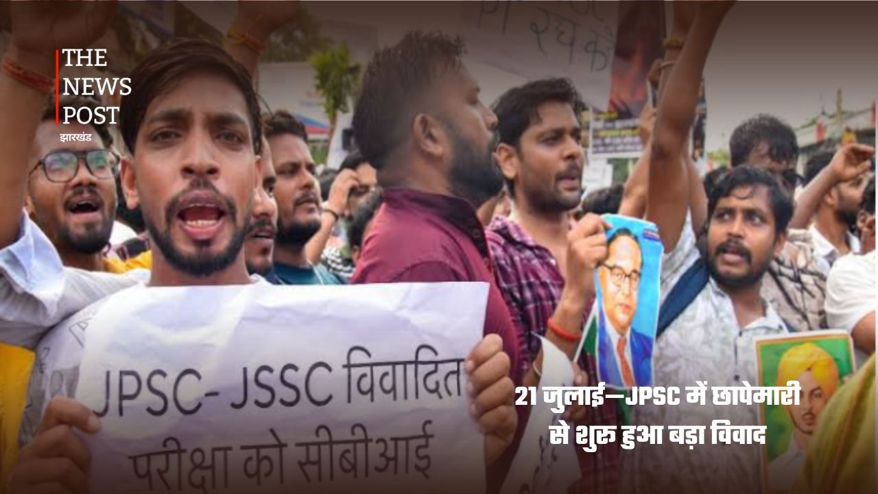 झारखंड JPSC-JSSC मामला: आंदोलन से परीक्षा रद्द होने तक, जानिए शुरुआत से अब तक क्या-क्या हुआ - Photo 1