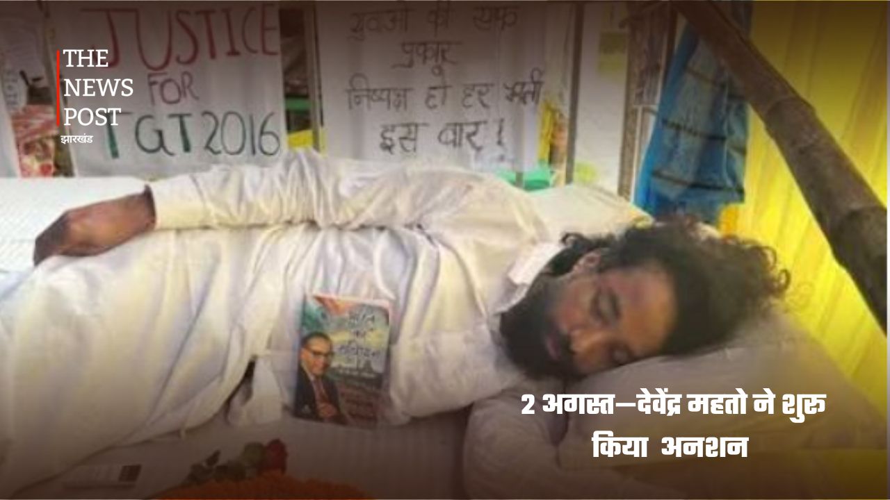झारखंड JPSC-JSSC मामला: आंदोलन से परीक्षा रद्द होने तक, जानिए शुरुआत से अब तक क्या-क्या हुआ - Photo 3