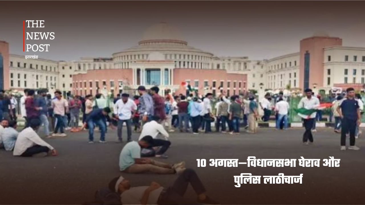 झारखंड JPSC-JSSC मामला: आंदोलन से परीक्षा रद्द होने तक, जानिए शुरुआत से अब तक क्या-क्या हुआ - Photo 5