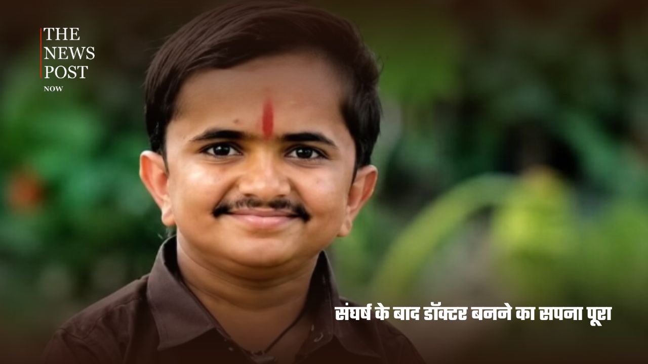 कद सिर्फ 3 फीट 4 इंच, लेकिन हौसला आसमान से ऊंचा! NEET में AIR 233 लाकर बने डॉक्टर - Photo 6