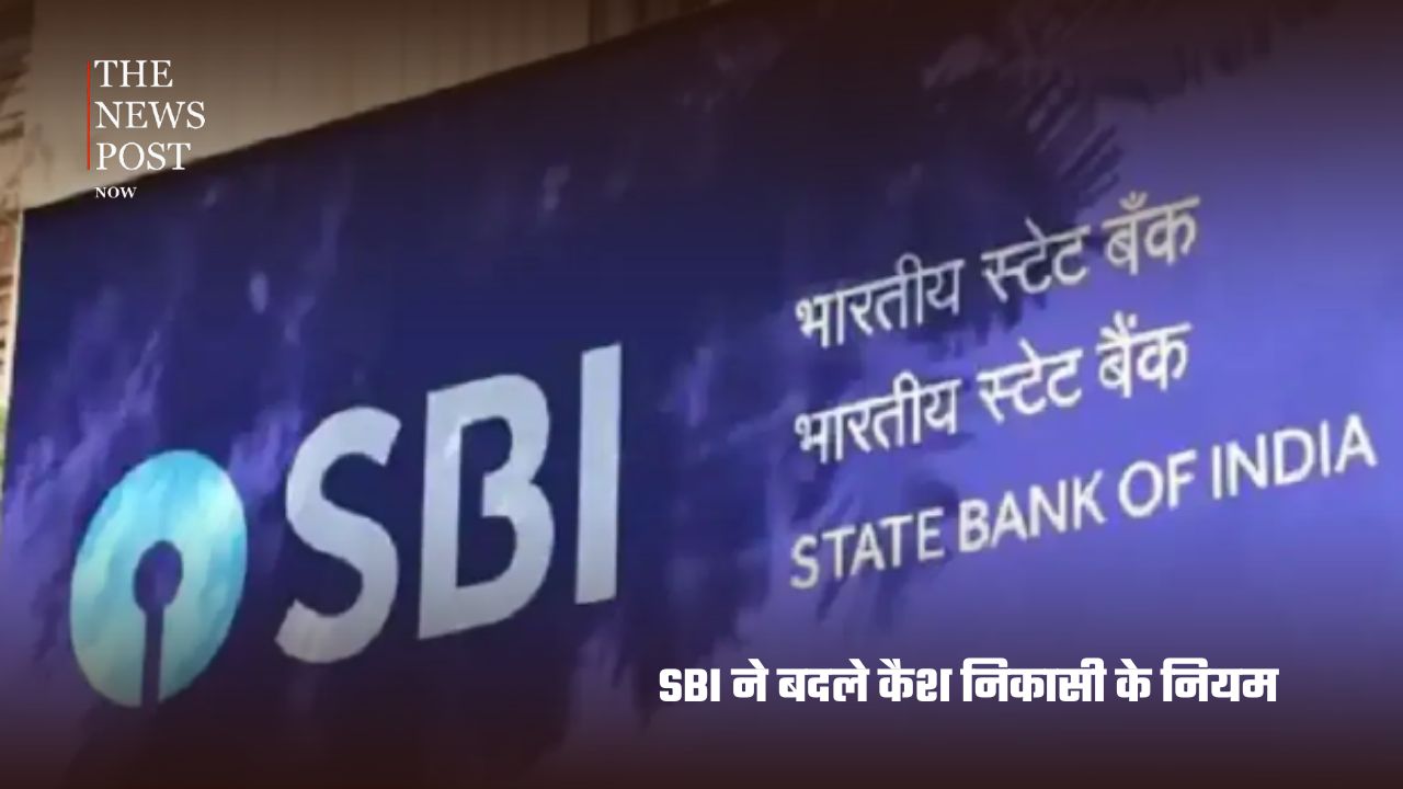 SBI ग्राहकों के लिए बड़ा बदलाव! 4 से ज्यादा कैश निकासी पर लगेगा चार्ज - Photo 1