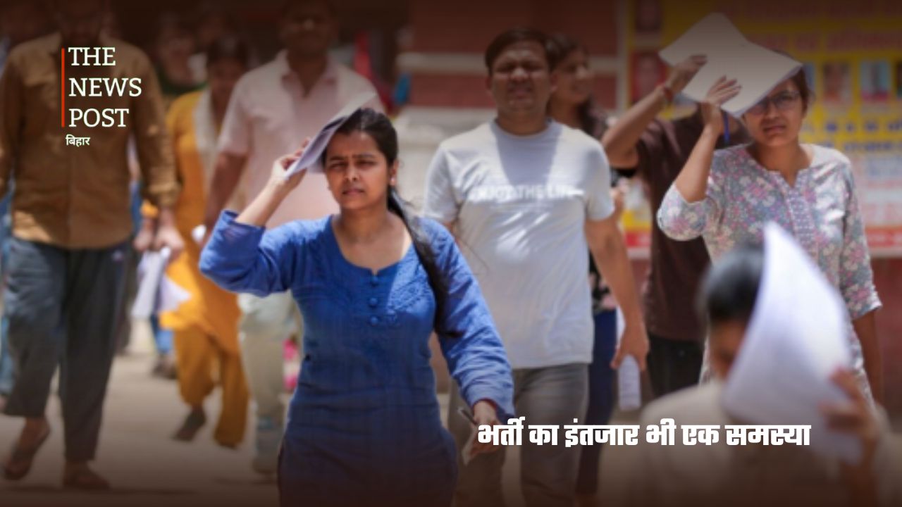 पेपर लीक से कोर्ट तक अटकी भर्ती, हर बार क्यों पिसता है बिहार का छात्र? - Photo 4